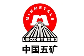 述说中国五矿集团的来龙去脉图片