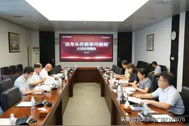 中德生态园开展“当龙头作表率开新局”大讨论图片