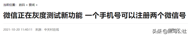 微信可开小号了，iPhone双开微信还会远吗？