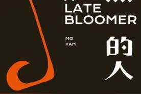 莫言《斗士》：这种极致的人，希望你这辈子都不会遇到图片