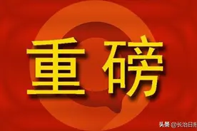潞州区2022年幼升小和小升初招生政策确定图片