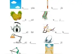 拼音专项练习：看图写拼音图片