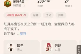 黑山老鬼作品《从红月开始》将停更一周，要与老鹰吃小鸡线下PK？图片