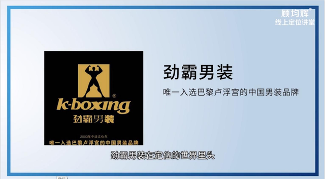 定位大师顾均辉亲授：定位3大方法（完整版129页，建议收藏）