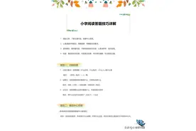 小学语文阅读理解常见题型解题方法与答题技巧，收藏图片