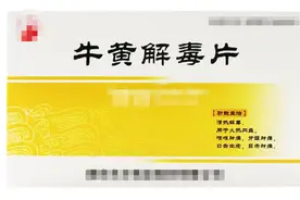 牛黄解毒片可以长期服用吗？除了降火，还有哪些作用？你用对了吗图片