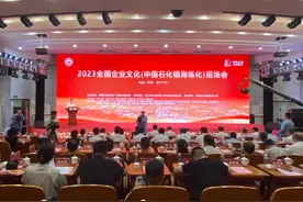 中石化镇海炼化获评“全国企业文化最佳实践企业”图片