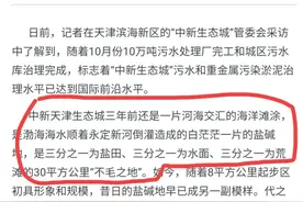 为何生态城和海教园的学区房我从来不推图片