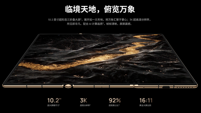 到底什么折叠才是主力之选？三种形态旗舰折叠你Pick谁？