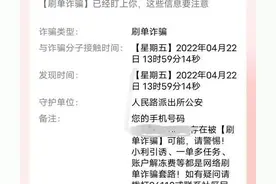 大家千万别被骗了，感谢公安局的小姐姐提醒图片