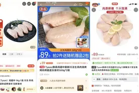 有平台退货运费高达42元！测评多家电商平台，发现……图片