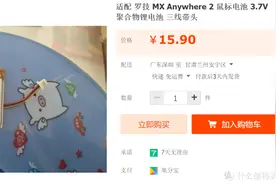 我行我上：翻新用了6年的罗技anywhere 2鼠标图片