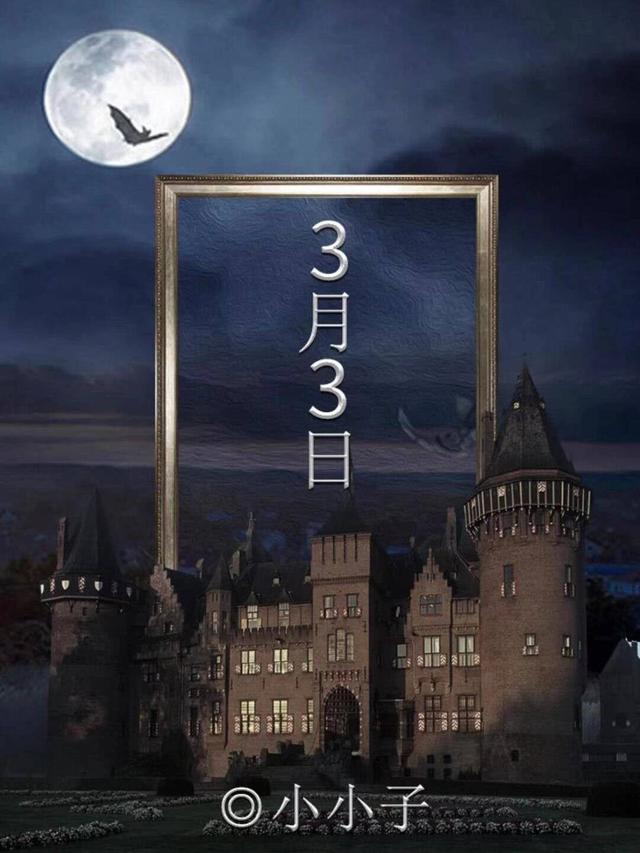 3月3日1剧本杀完整复盘+线索+主持人手册