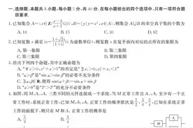 2023届安徽皖南八校高三第三次联合考试数学试题及答案图片