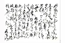 陈伟和草书书法作品：敬录毛泽东《沁园春·雪》欣赏图片