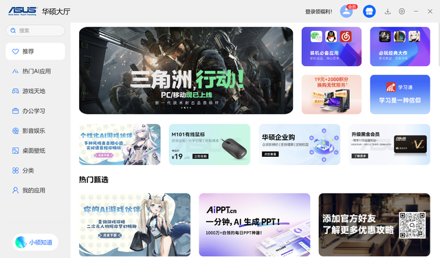 ProArt创16 2025体验：14.9mm薄款身材下的“创作辅助大神”