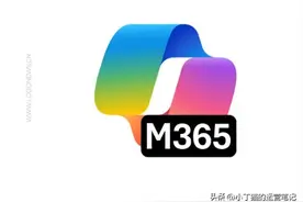 微软引爆AI办公革命！Microsoft 365 Copilot更名换标重塑未来！图片