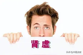 敏感度高，关键时候不行，却望门即泄？中医教你一招图片