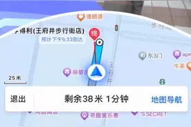 高德地图升级AR步行导航找终点功能 支持北京等六城核心商圈图片
