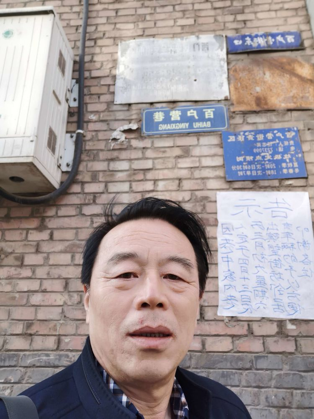 汾阳往事｜殷维明：走进汾阳老城区(二)