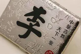 湖南四大姓氏世家，李姓排第一！看看你是不是名门望族之后？图片