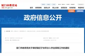 零门槛，100%有书读！厦门积分入学新政是这样！还有……图片