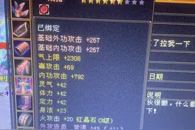 天龙怀旧服：萌新打属性石头不雕琢？是老天龙时代的我们没错了图片