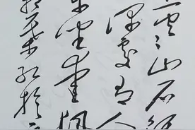 毛主席书杜牧《山行》，文雅闲逸中寓豪迈豁达图片