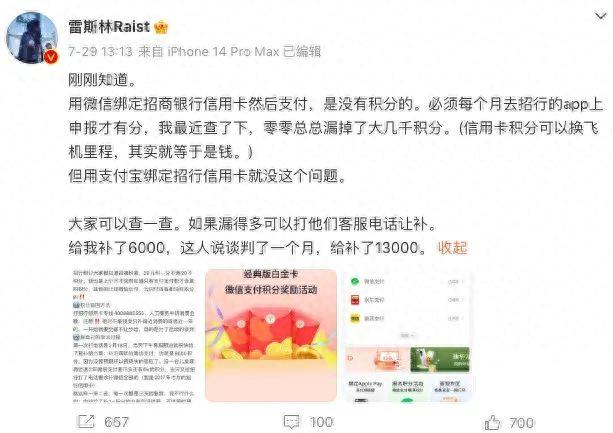 招商银行信用卡中心积分兑换商城，为什么我的信用卡积分用不了 配图03