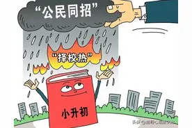 小升初摇号有没有内幕？能在摇号阶段运作可能吗？我来告诉你内幕图片