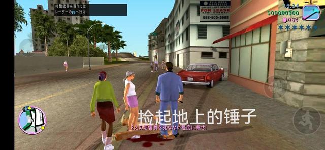 罪恶都市手机端任务攻略（L点）