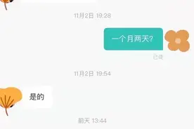 “我们是双休，一月2天”招聘软件上的这些对话笑死我了图片