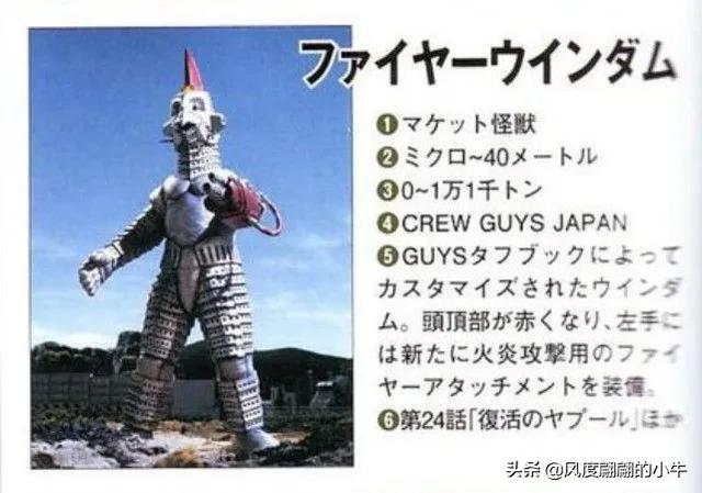 梦比优斯奥特曼怪兽图鉴