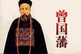 曾国藩灭掉太平天国，节制四省军务，占据江南半壁，为何没有自立图片