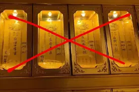 南京玄奘寺被爆供奉日本战犯牌位！令人发指图片