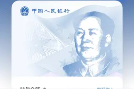 开通数字人民币钱包福利哪家强？主流银行数字钱包福利汇总图片