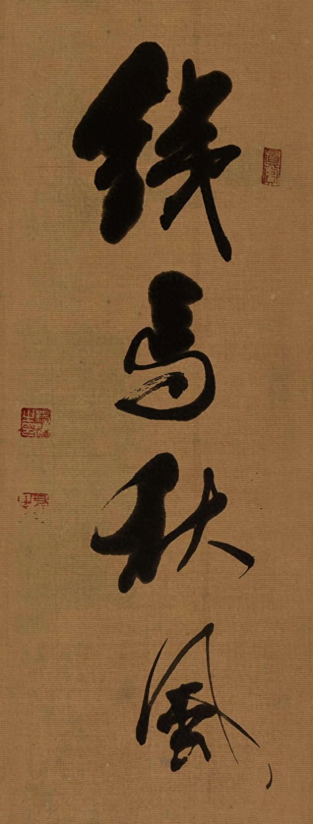 冰壶盛月，铁马秋风（杨闯书）