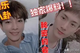 又曝了！炎亚纶的真爱是他？图片