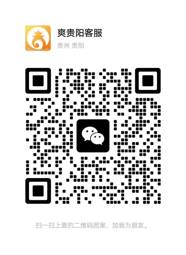 “爽飞营”正式上线，贵阳专属飞行狂欢，邀你共赴！