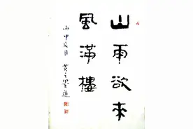 三分手艺，七分工具。如何鉴别毛笔的好坏？图片