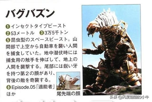 奈克赛斯奥特曼怪兽图鉴