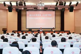 “提高能力本领，解决实际问题 ” 2022年区委党校秋季学期开学典礼举行 曹立强作动员讲话并上开学第一课图片