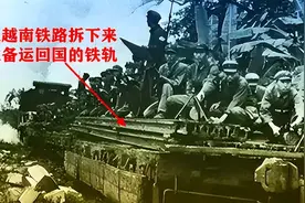 79年铁道兵回撤时，连越南铁路的铁轨都拆下来运回国，是真的吗？图片