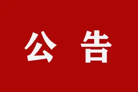 关于申领电子社保卡和激活社保卡金融功能的公告图片