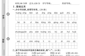 六年级语文上册1~8单元试卷（全集）家长自主检测必备图片