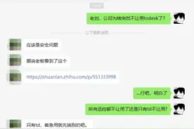 公司不让用ToDesk了，这个年轻的远控软件真的安全么？图片