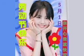 五一早上好祝福图片，五一祝福语句图片