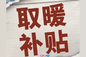11月份，部分地区冬季取暖费开始按月发放，为什么五类老人没有？图片