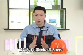 Wi-Fi辐射对身体有害？中国电信工程师科普：低于国家安全限值图片