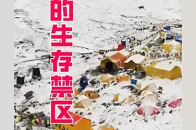 你知道攀登珠峰有多烧钱吗？费用超乎你想象！图片